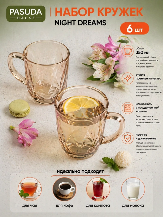 Choy va qahva krujkalari to‘plami, 280 ml dan 6 dona