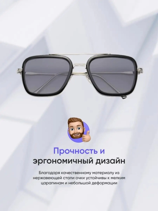 Очки солнцезащитные тони старк