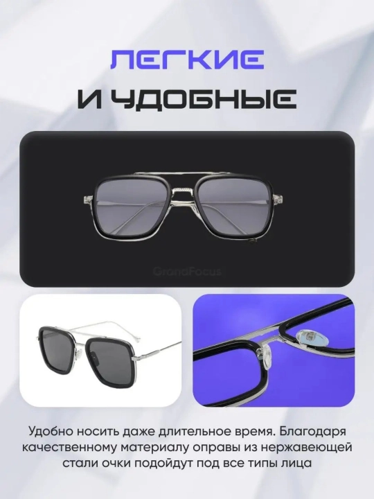 Очки солнцезащитные тони старк