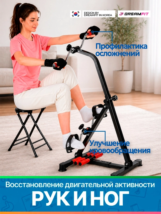 Oyoq va qol uchun velotrenajyor, mini velo mashq velosipedi