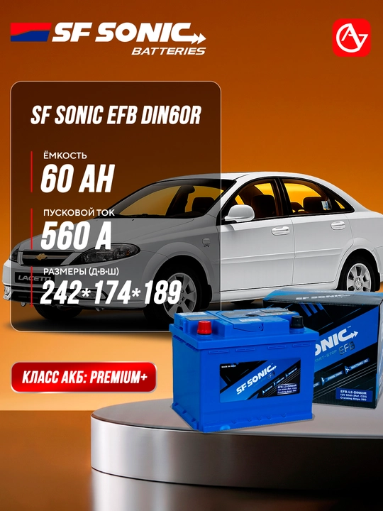 SF SONIC EFB avtomobil akkumulyatori
