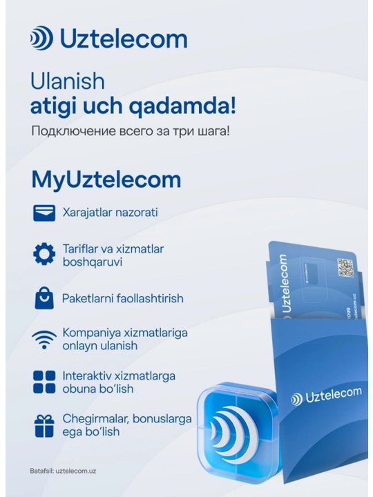 SIM-карта с самостоятельной регистрацией от UZTELECOM
