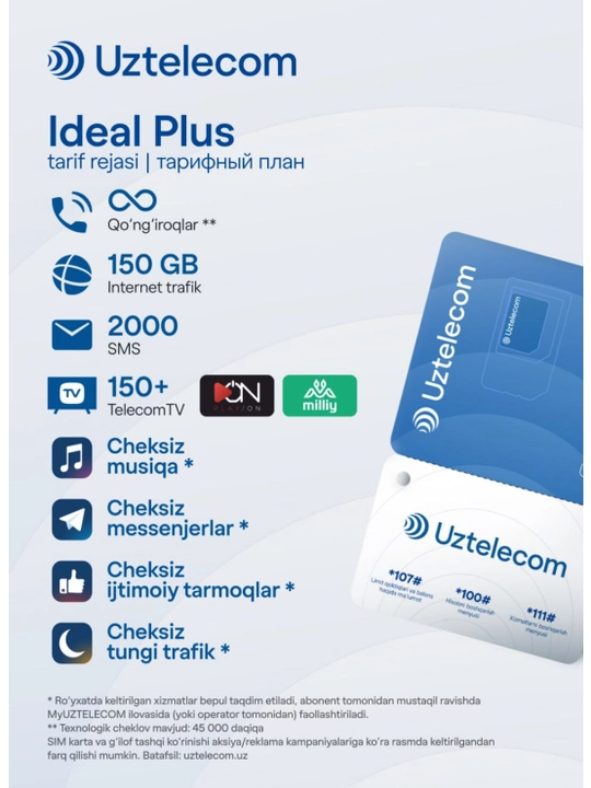 SIM-карта с самостоятельной регистрацией от UZTELECOM