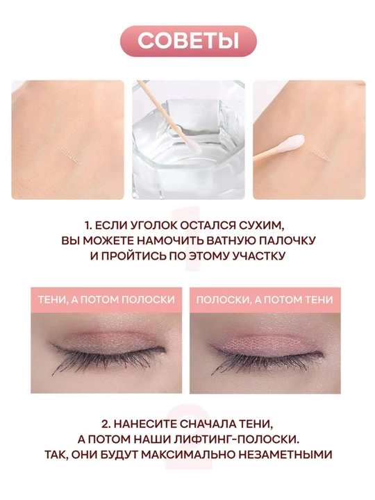 Лифтинг полоски для коррекции верхних век, размер L, 360 шт