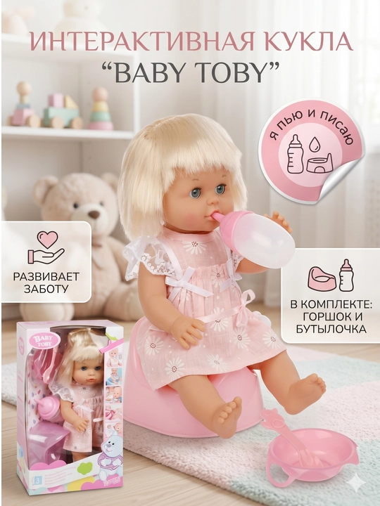 Interaktiv qo‘g‘irchoq Baby Toby, ichadi va hojat qiladi, set bilan - 