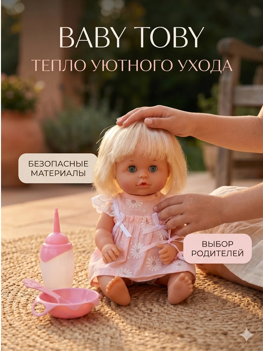 Interaktiv qo‘g‘irchoq Baby Toby, ichadi va hojat qiladi, set bilan