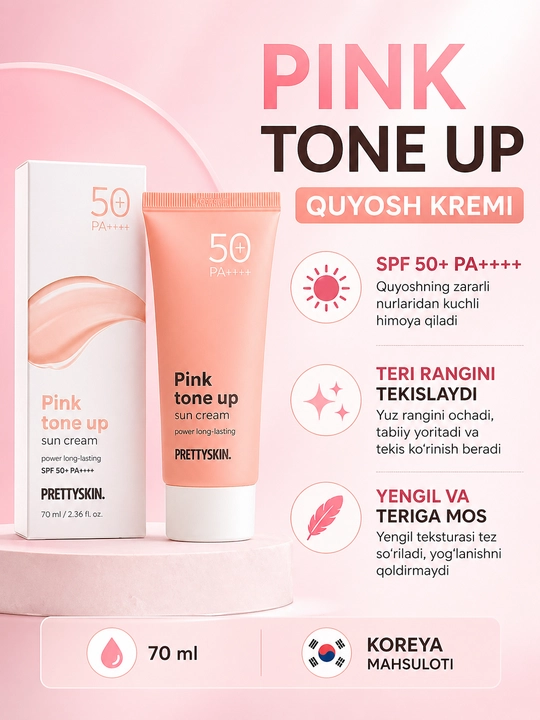 Pretty Skin увлажняющий солнцезащитный крем для лица SPF50+ РА+++ разных типов кожи, 70 мл - 
