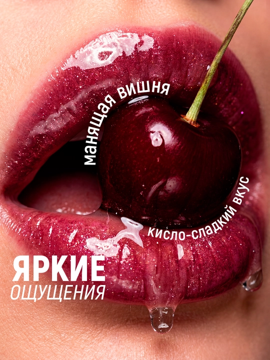 Лубрикант гель для интимной гигиены Soft Cherry, аромат вишни, 80 мл