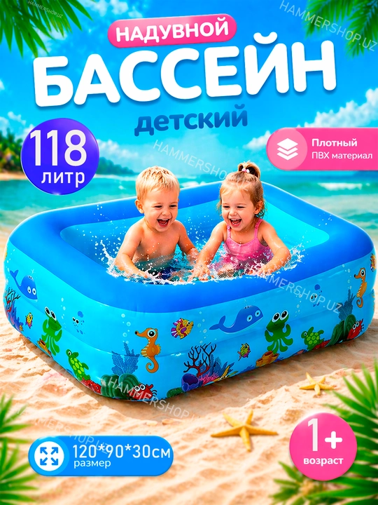 Bolalar uchun puflanadigan, to‘rtburchakli dumaloq bolalar basseyni, bolalar basseyni - 