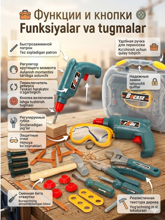 Набор инструментов для детей, игрушечная дрель, 3+, tools set
