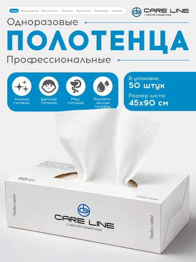 Care Line полотенце хлопковое 45х90 см, для лица и тела, 100% натуральный хлопок