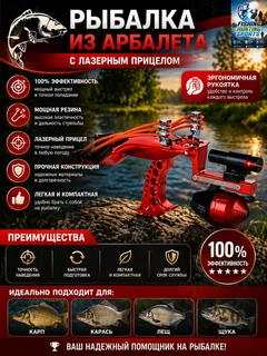 Красный