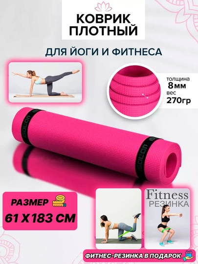 Коврик для йоги и фитнеса, спортивный, 61 x 183 x 0.4 см, 0.6 см и 0.8 см — SPORT07-YOGA-СЕРМЕТ