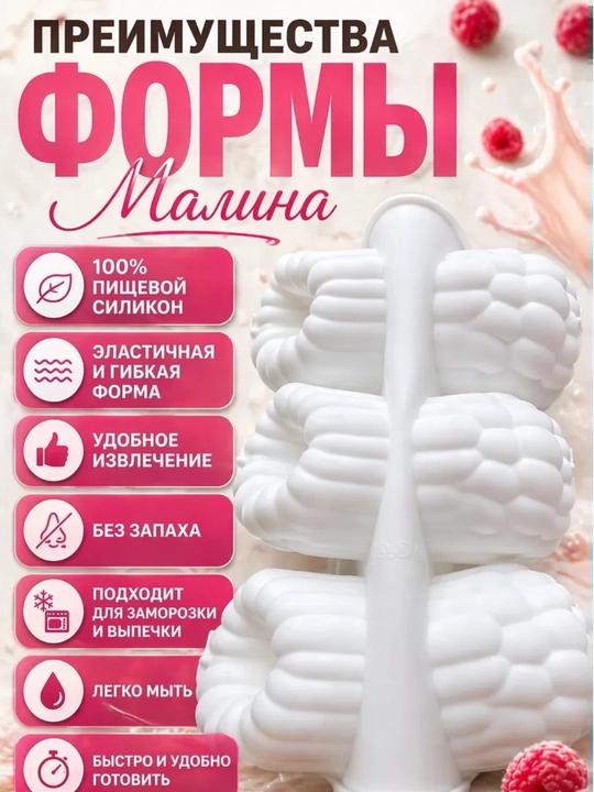 Силиконовая форма для корпусных десертов