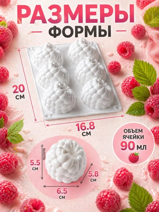 Силиконовая форма для корпусных десертов