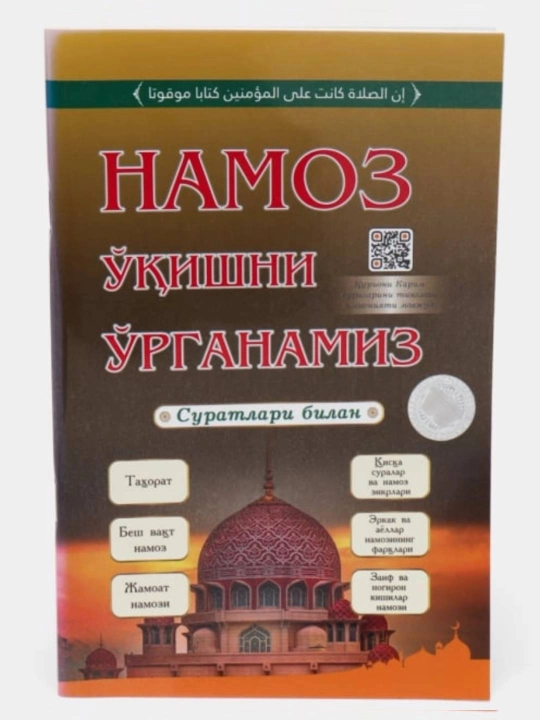 Namoz o‘qishni o‘rganamiz (suratlari bilan) - 
