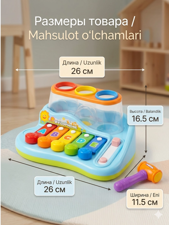 Детская музыкальная игрушка ксилофон, сортер по цветам, 3+
