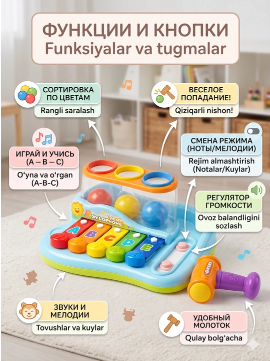 Детская музыкальная игрушка ксилофон, сортер по цветам, 3+
