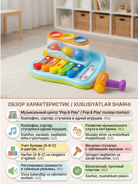 Детская музыкальная игрушка ксилофон, сортер по цветам, 3+