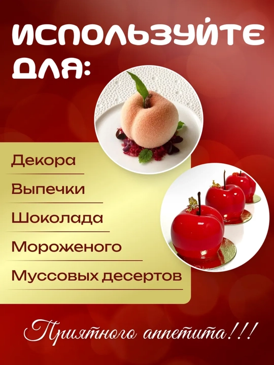 Силиконовая форма для корпусных десертов