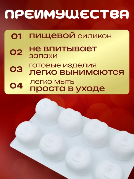 Силиконовая форма для корпусных десертов