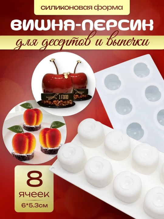 Korpusli desertlar uchun silikon qolip - 