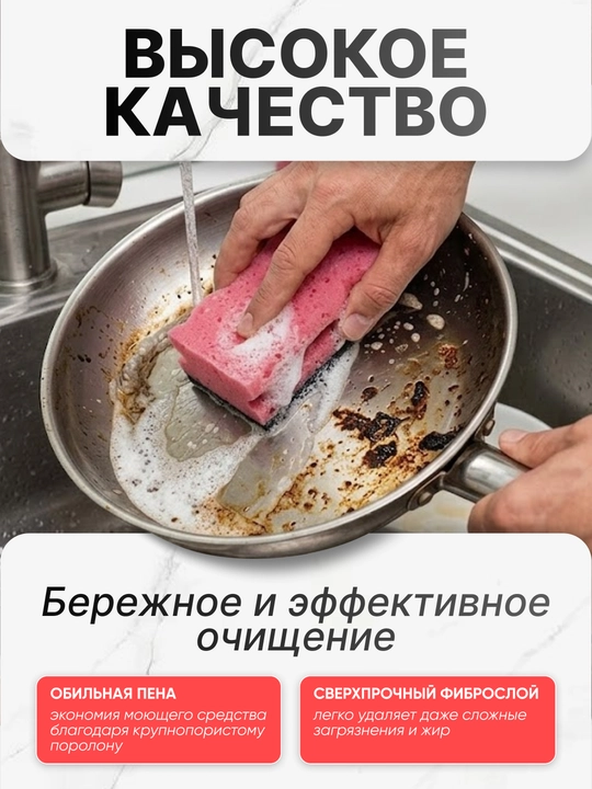 Губки для мытья посуды, 5 шт