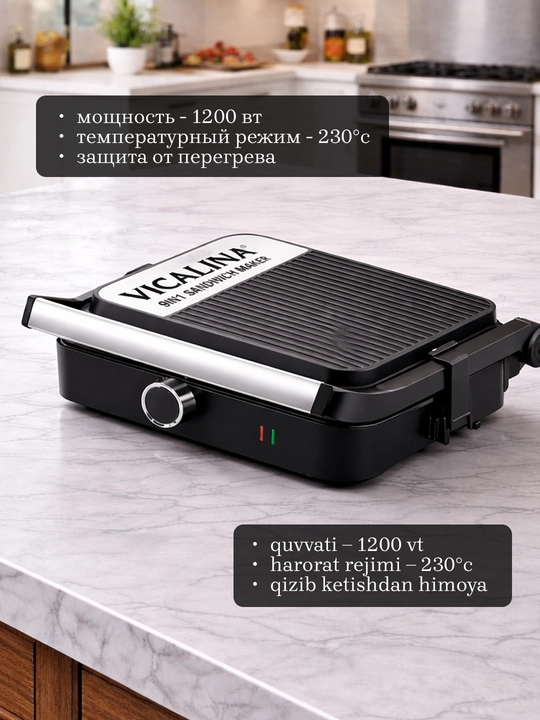 Elektr gril Vicalina, go‘sht va sabzavotlar uchun elektr gril, yopishmaydigan /1200-2400Vt