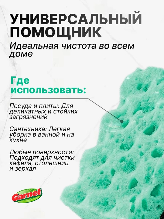 Губки для мытья посуды, 6 шт