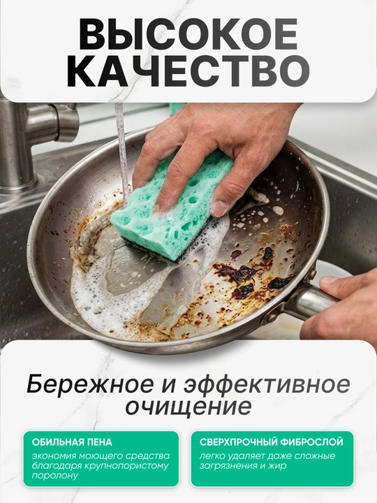 Губки для мытья посуды, 6 шт