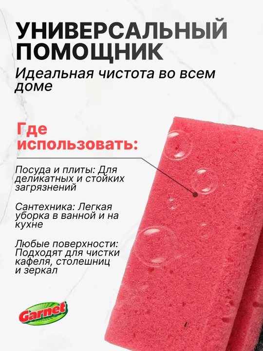 Губки для мытья посуды, 6 шт