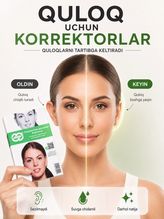 Корректоры для ушей от лопоухости, в наборе 10 шт