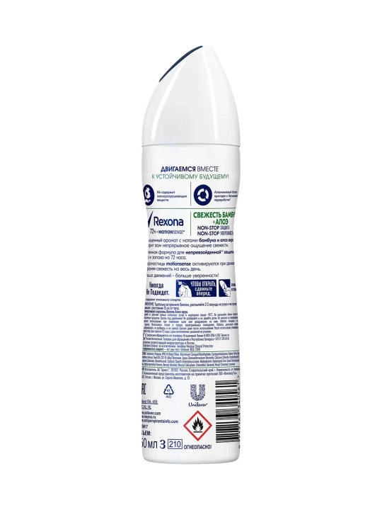 Дезодорант для женщин, Rexona Women Stay, c алое вера, 150 мл