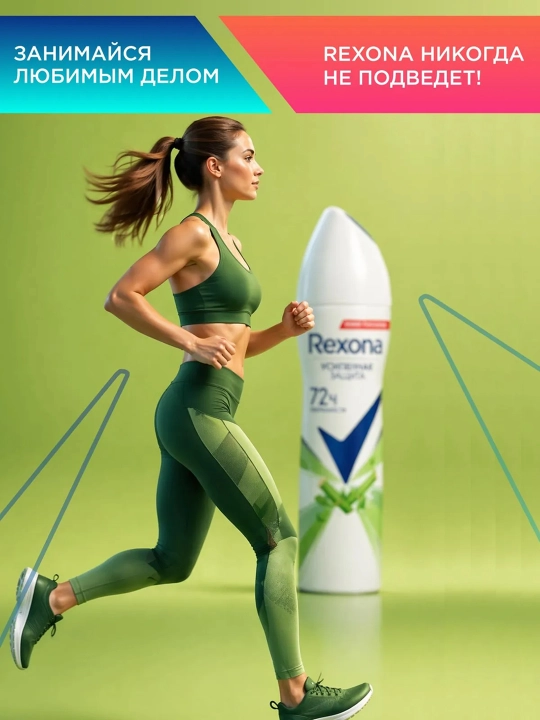 Дезодорант для женщин, Rexona Women Stay, c алое вера, 150 мл