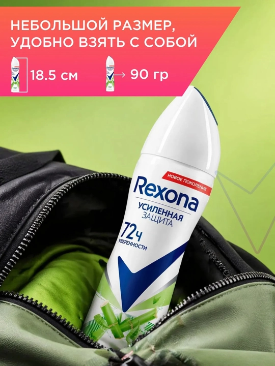 Дезодорант для женщин, Rexona Women Stay, c алое вера, 150 мл