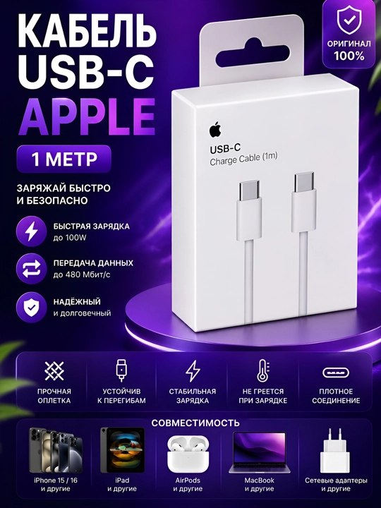 USB iPhone Type - C to Type - C - 