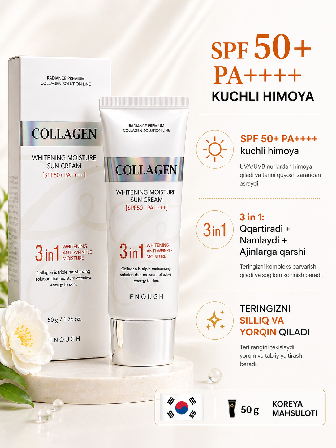 Солнцезащитный крем Enough 3 in 1 Whitening Sun Cream SPF50/PA+ с морским коллагеном 50 мл - 