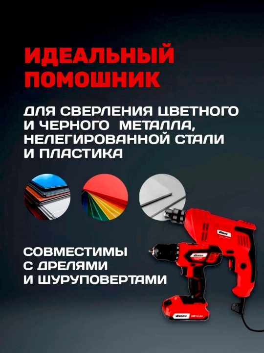 Набор свёрл 1 - 10 мм, универсальный комплект для дома и мастерской