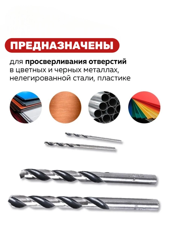 Набор свёрл 1 - 10 мм, универсальный комплект для дома и мастерской