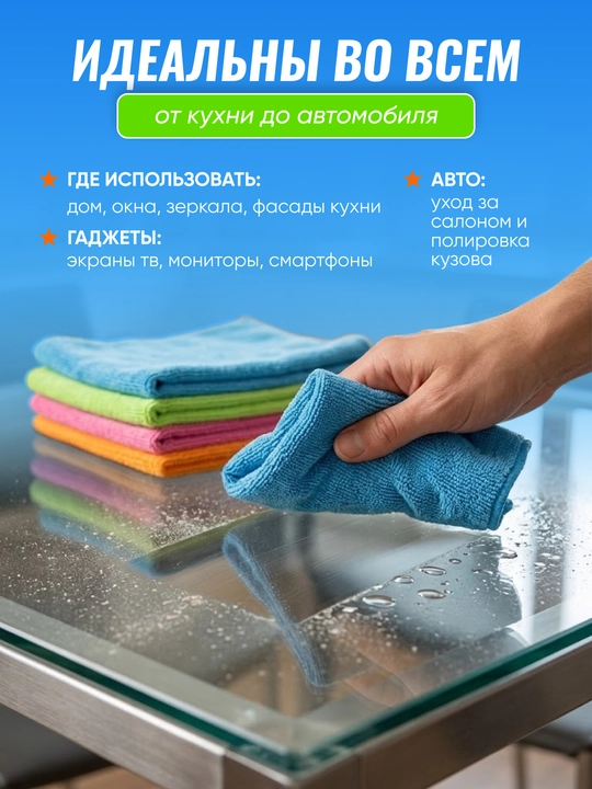 Тряпки для уборки из микрофибры, 4 шт, универсальные салфетки для кухни, полотенце