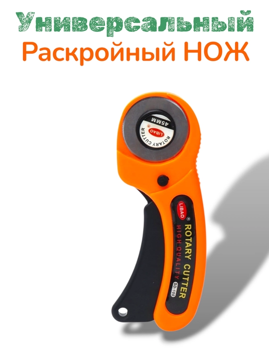 Нож дисковый режущий