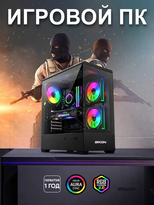 Игровой Компьютер - i5-2400, SSD 128GB-1TB, RX 580/GTX 1050Ti/GTX 1660/DDR3-8 GB
