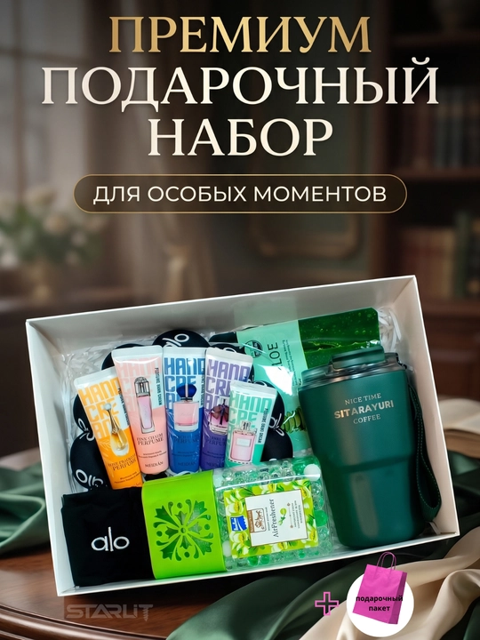 Krujkali sovg‘a to‘plami – kollagen niqob, kosmetik gubka va krem bilan beauty sovg‘a boks - 