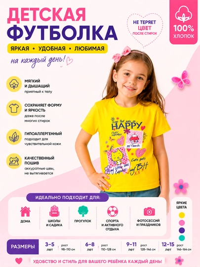 Детская осенняя футболка хлопок 100% базовая однотонная премиум - 