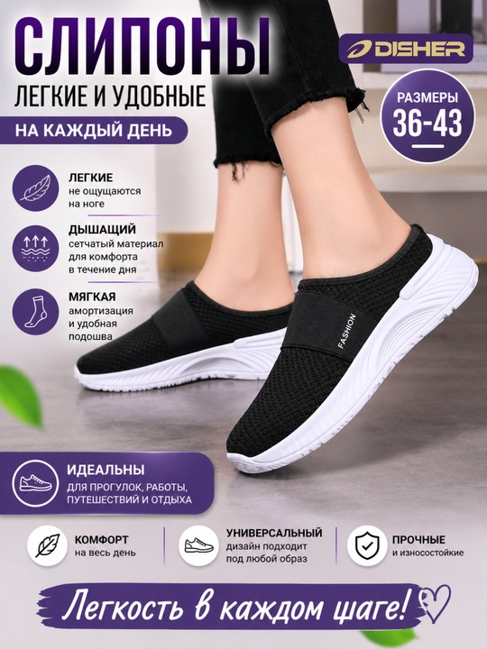 Ayollar sliponlari DISHER AirFlex, yozgi