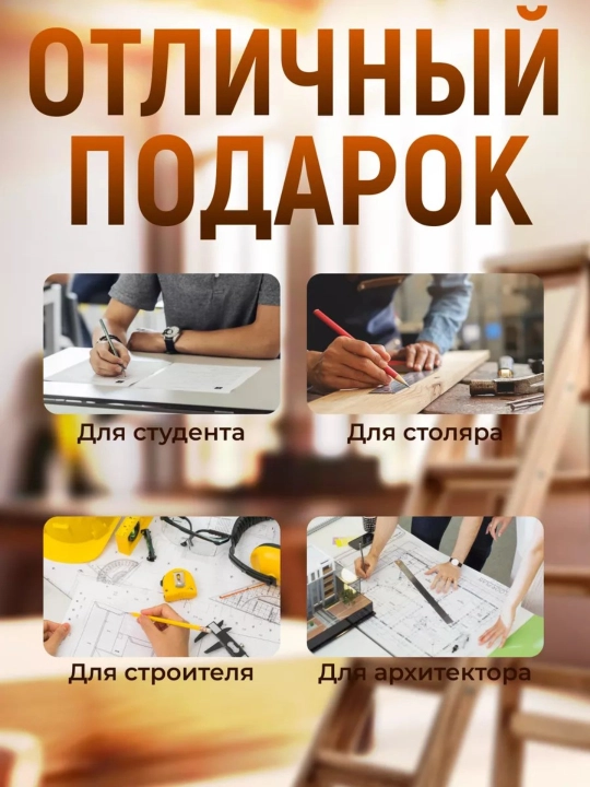 Треугольная линейка с дополнительным зажимом и съемным основанием