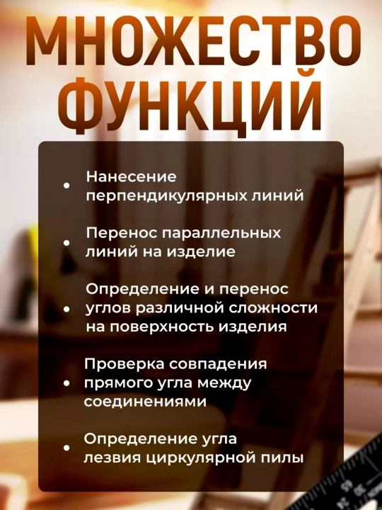 Треугольная линейка с дополнительным зажимом и съемным основанием