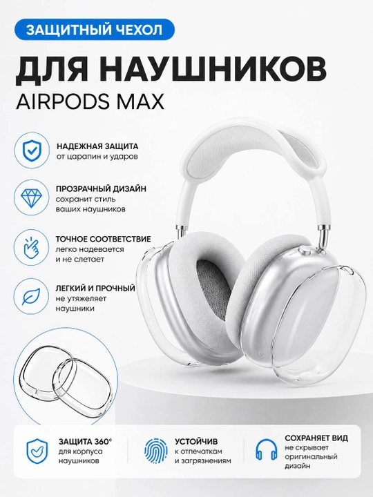 Airpods Max quloqlik g‘ilofi - 