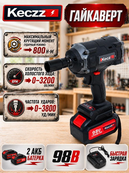 Akkumulyatorlik gaykovert Keczz 350 /800 N/m