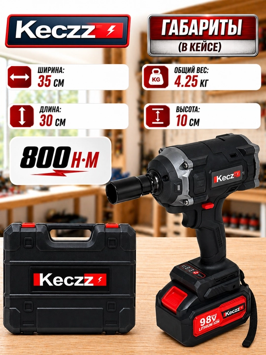 Akkumulyatorlik gaykovert Keczz 350 /800 N/m